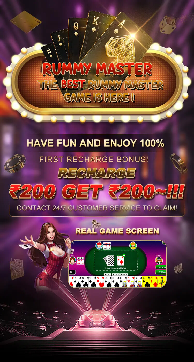 Rummy Master Apk